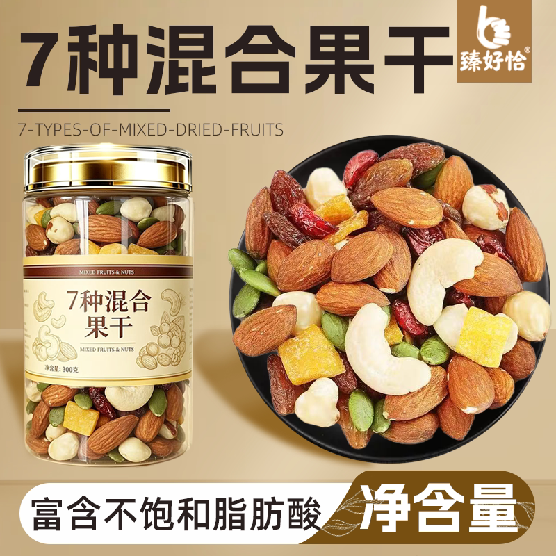 纯混合坚果干果雪花酥月饼馅料原材料烘焙专用五仁果仁碎批发商用
