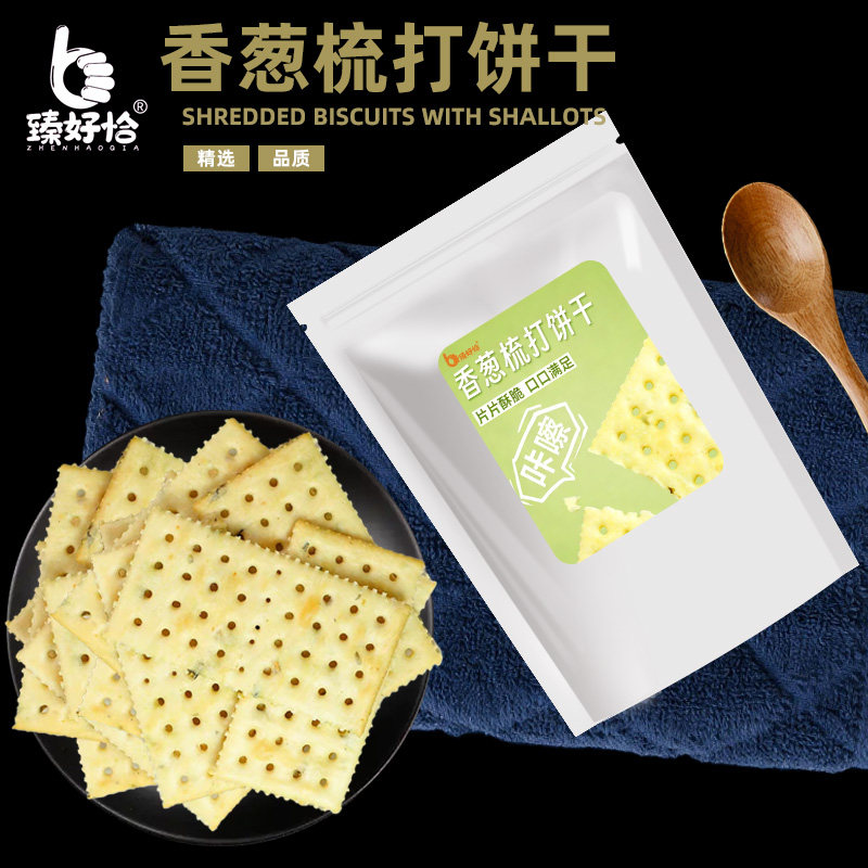 香葱梳打饼干葱香咸味薄脆苏打休闲零食小吃早餐夜宵解馋充饥整箱