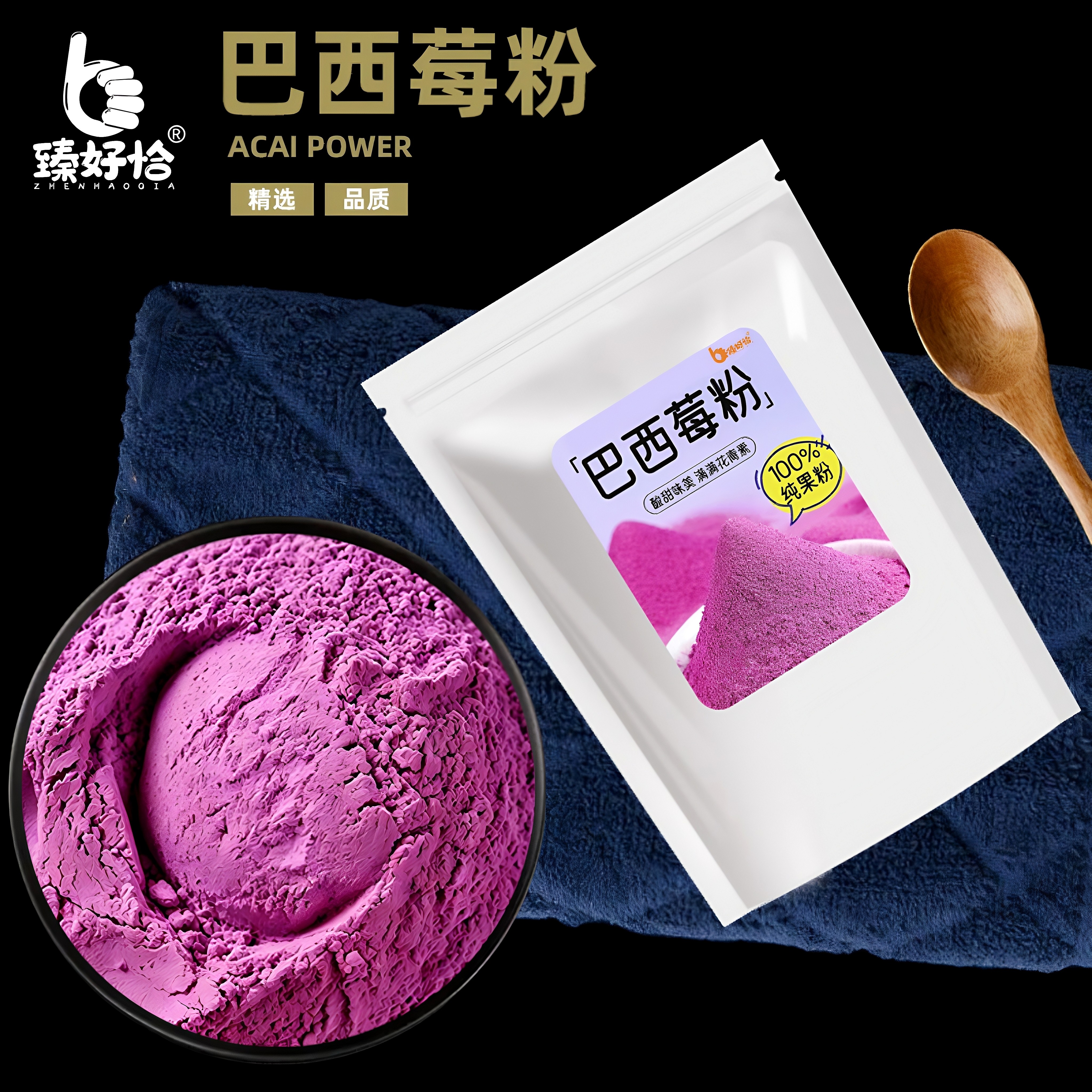 纯巴西莓粉奇亚籽烘焙冲饮拌燕麦酸奶碗商用冲泡冻干树莓蓝莓果粉