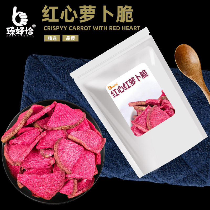 VF红心萝卜干脆片脱水胡萝卜果蔬脆即食蔬菜干儿童果干休闲小零食