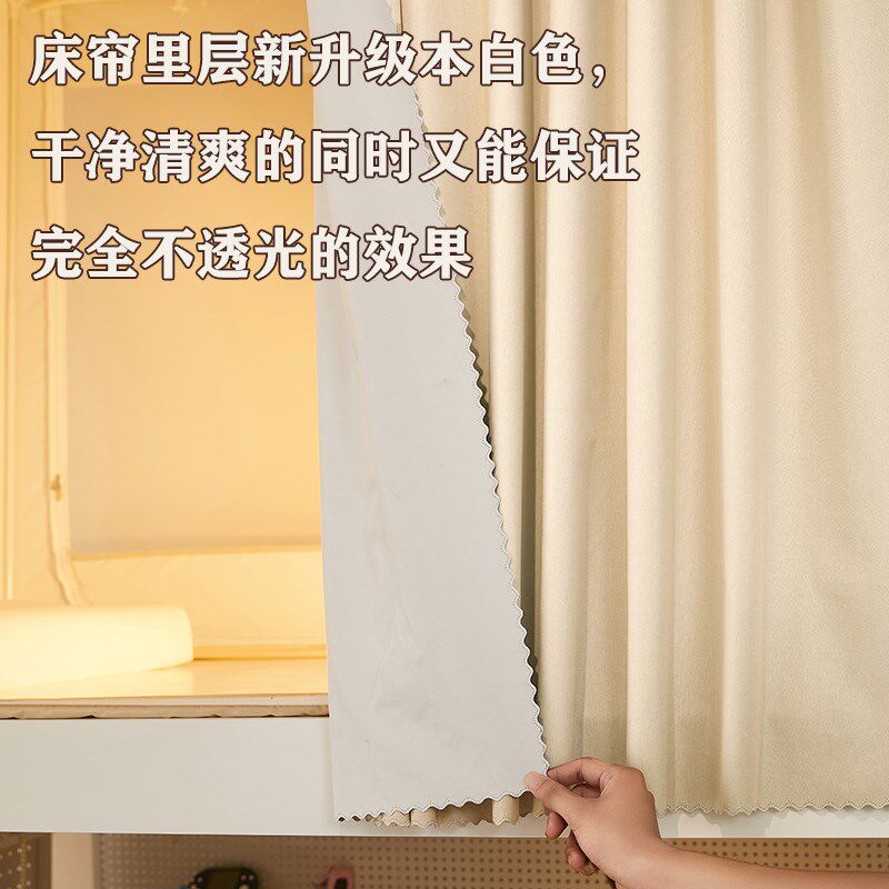 大学生宿舍遮光床帘蚊帐一体式带支架上下铺专通用u型滑轨道床幔