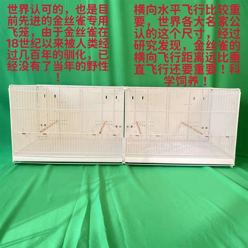 袁元自然3号繁殖笼plus 大飞笼 玉鸟芙蓉鸟金丝雀文鸟辣椒马赛克