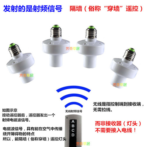 包邮一拖四无线遥控开关灯头灯座E27螺口315M穿墙远距离可选110v