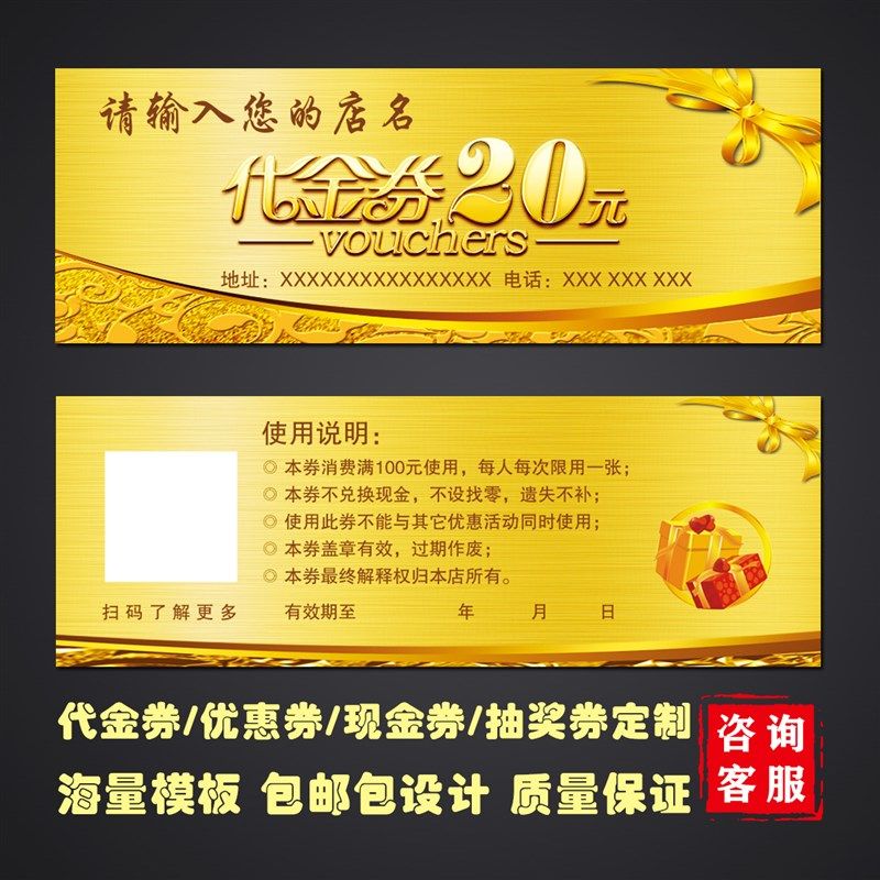 定制服装店代金券制作餐饮抵用券印刷干洗店现金券设计茶楼优惠券图片