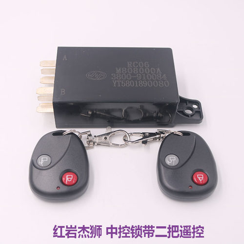 适配上汽红岩杰狮C500C100金刚M500货车汽车配件折叠遥控中控器锁