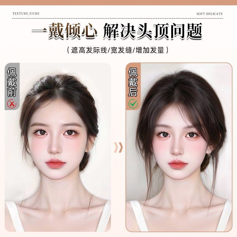 八字刘海假发女片头顶补发蓬松高颅顶全真发自然前额假刘海假发片