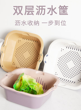 双层洗菜盆塑料沥水篮子漏盆淘米器菜蓝淘菜盆家用厨房洗水果盘