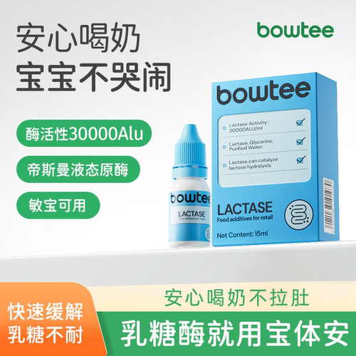 儿童精品，品质保证，乳糖不耐受宝宝的福音