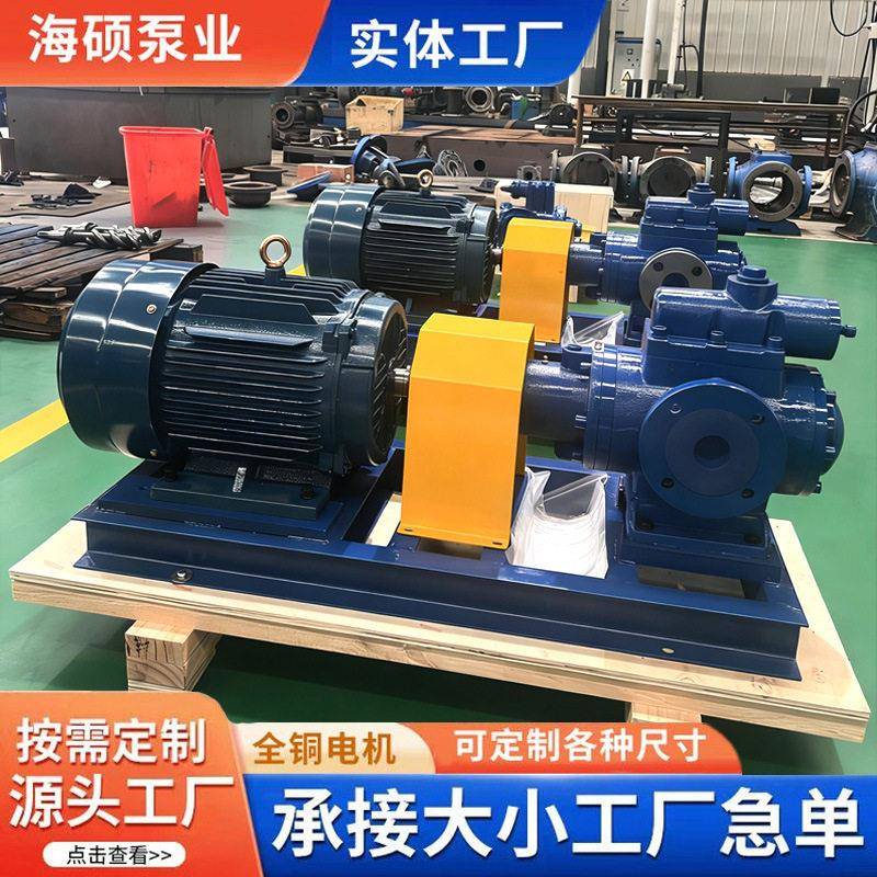 海硕SN卧式三螺杆泵汽油柴油输送泵容积泵钢厂液压系统供油螺杆泵