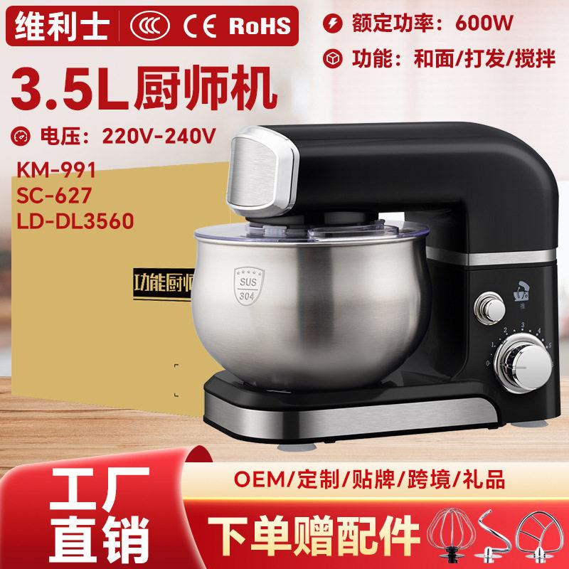 LD小型家用厨师机多功能全自动台式打蛋器商用搅拌不锈钢和面机