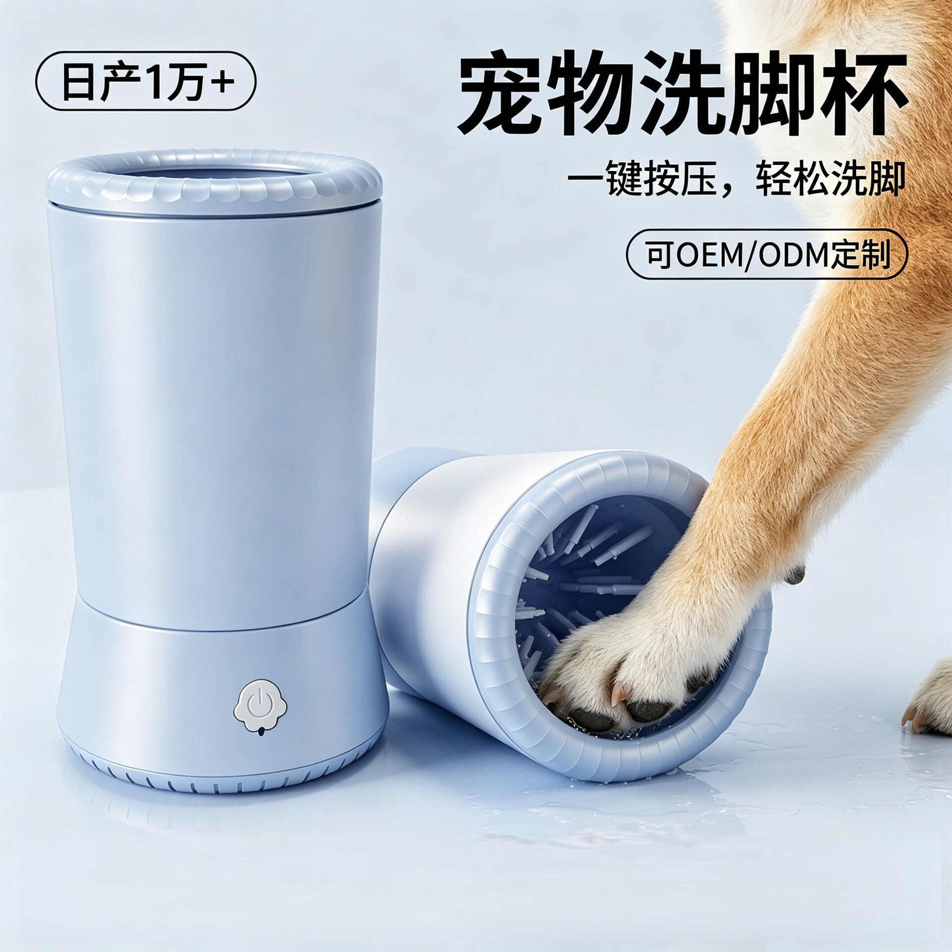 便携式电动宠物洗脚杯狗爪清洁神器自动洁足器猫狗户外家用按摩杯