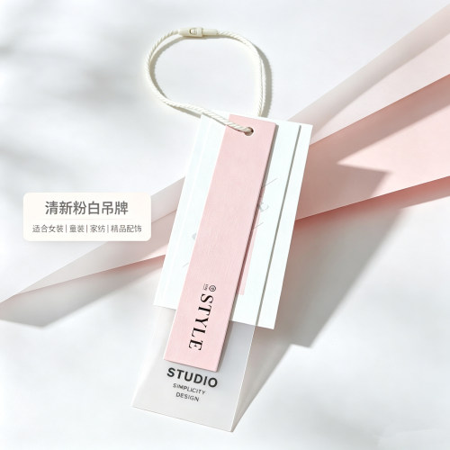 简约高级吊牌现货服饰粉黑白磨砂吊牌定制订做通用服装标签吊卡
