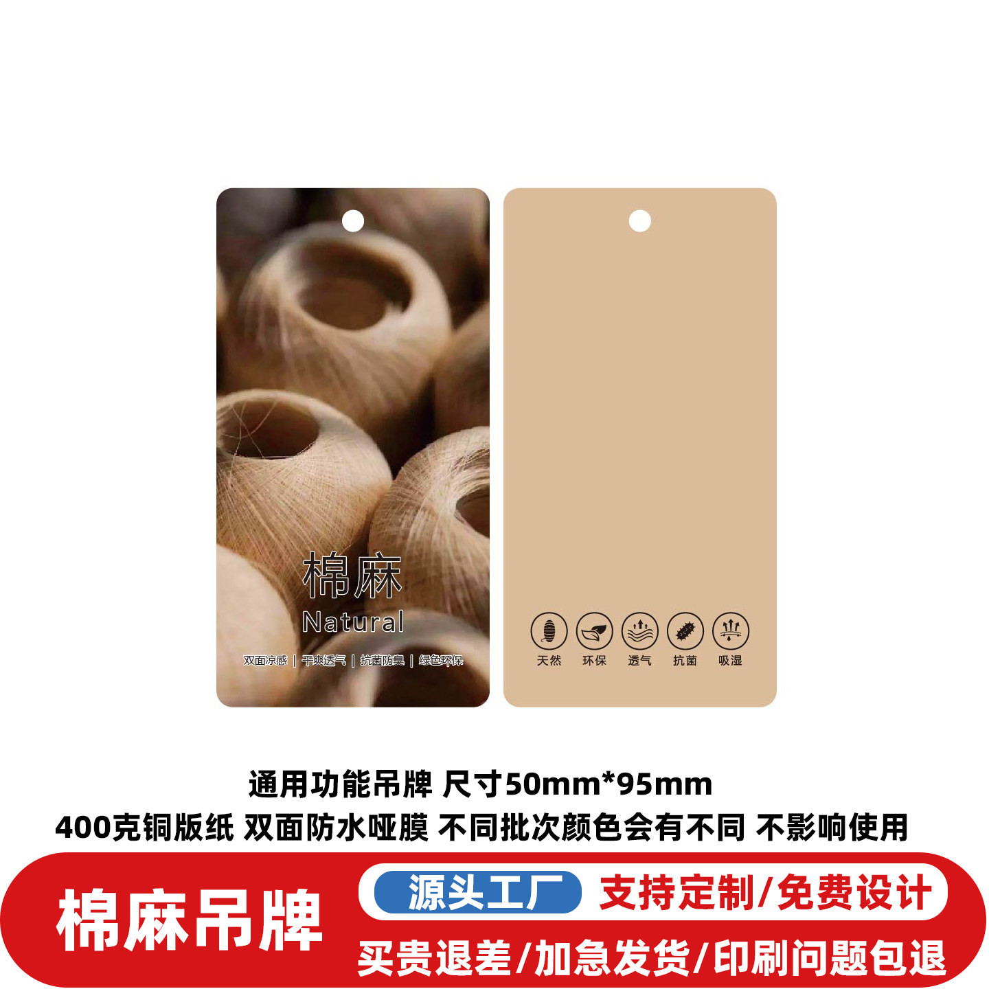 棉麻通用吊牌定制logo价格牌