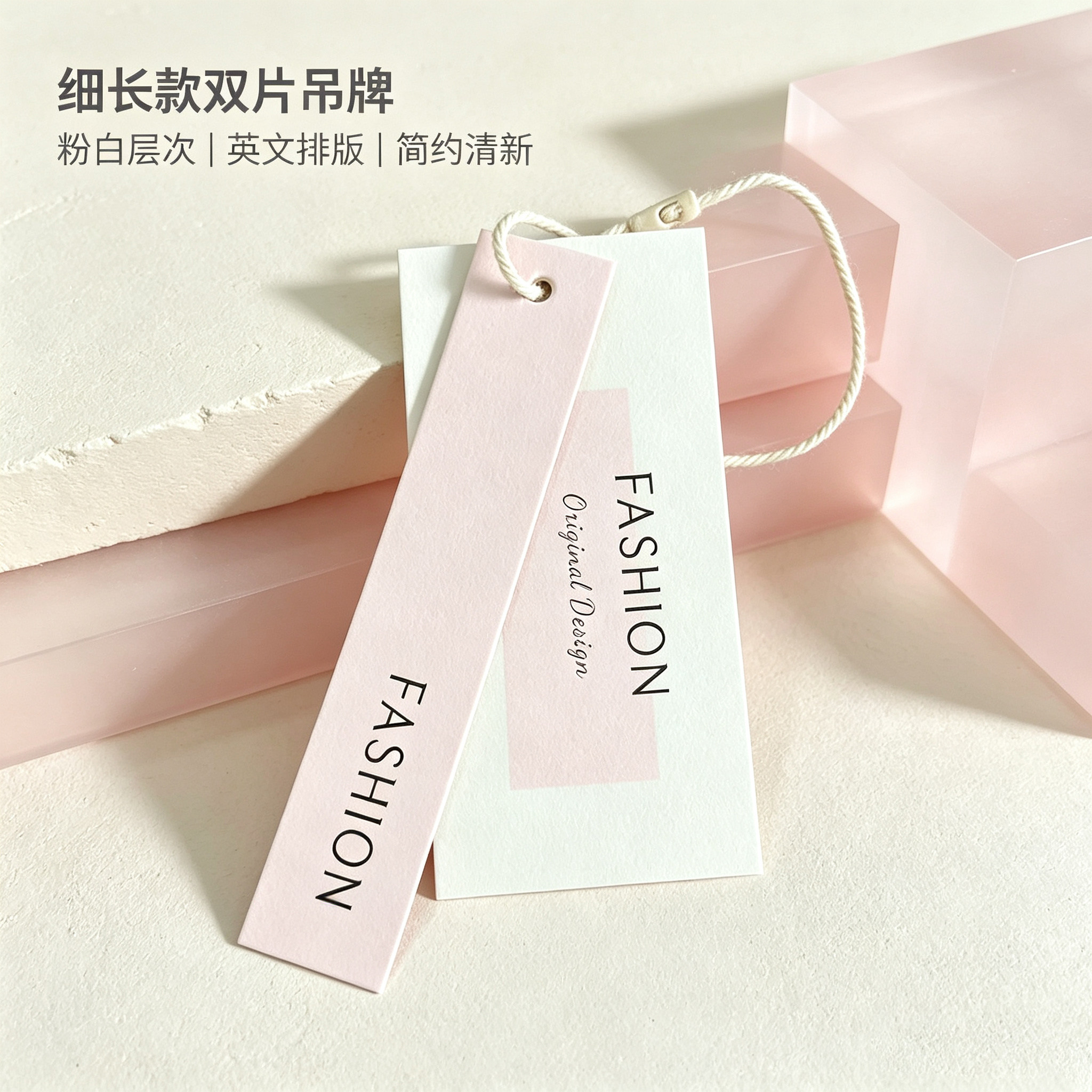简约高级吊牌现货服饰粉白字母文艺吊牌定制订做通用服装标签吊卡