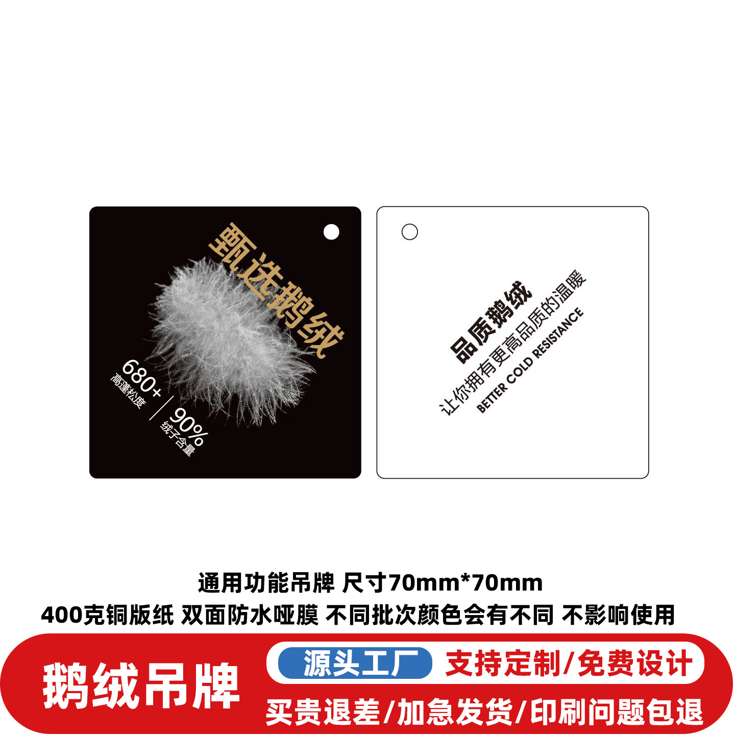 现货通用服装吊牌定制90鹅绒