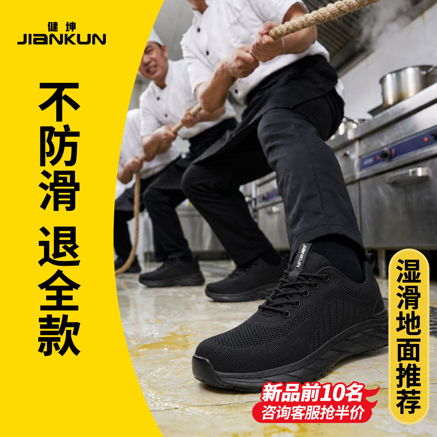 厨师鞋男鞋透气厨房专用防滑鞋