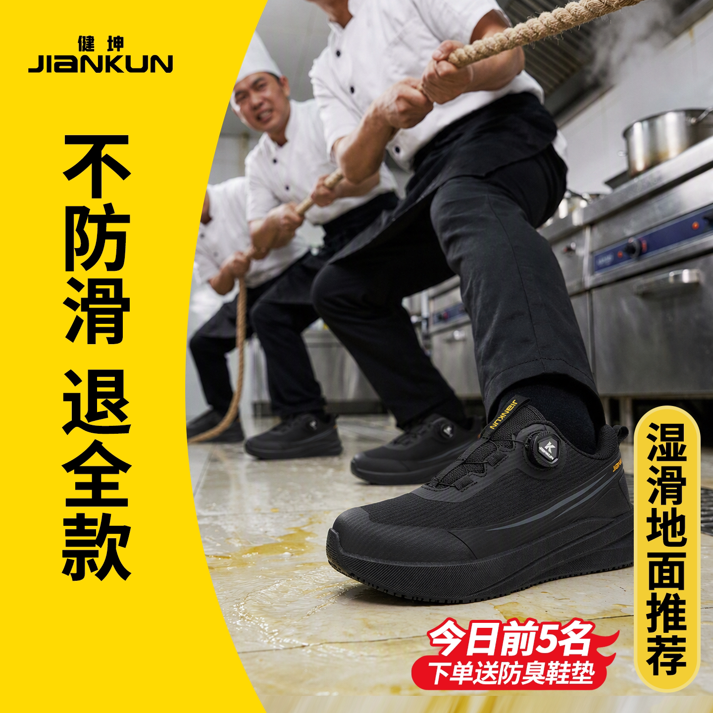 厨师防滑专用鞋男鞋2026新款防滑