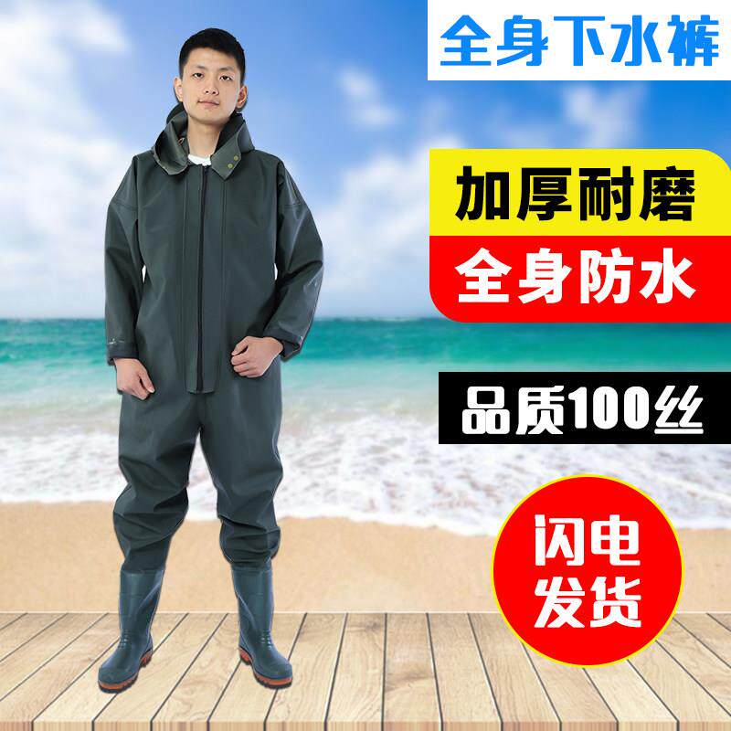 全身连体下带水750裤挖藕服防水雨抓鱼皮叉裤加厚手套男耐磨雨鞋