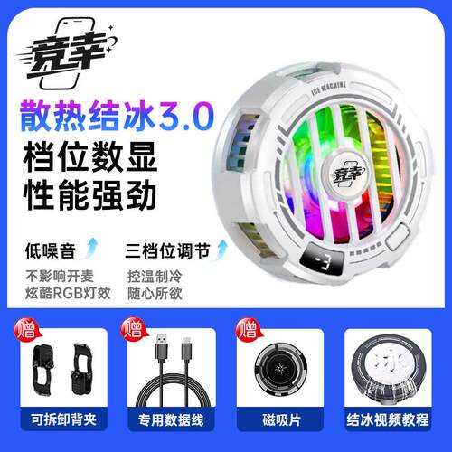冷静音手机制冷器却磁吸导手机散热器半体制冷器背夹S32降温神平