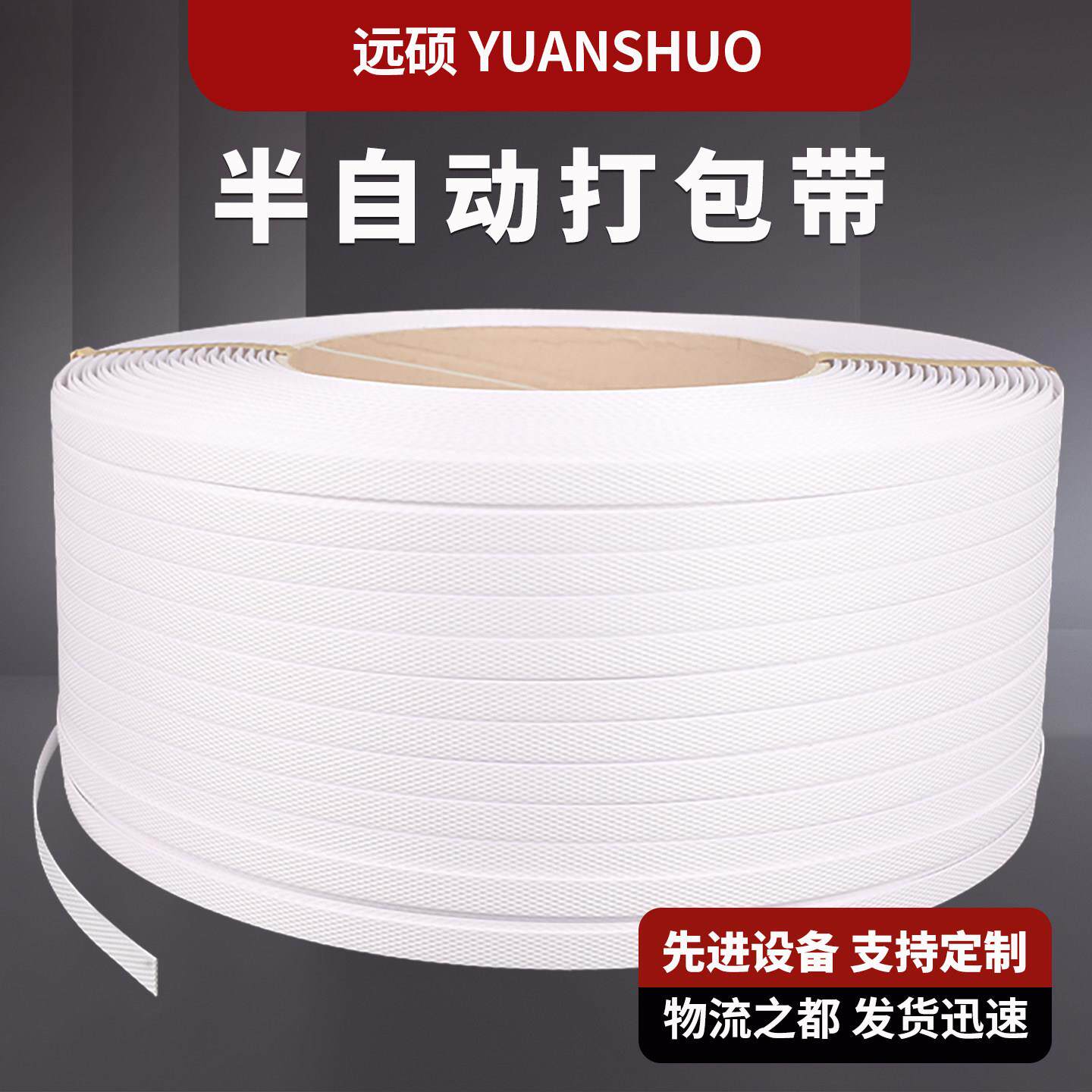 p1208绑p机用打带捆带打包机半自动全自动手工塑包包胶装带热熔打