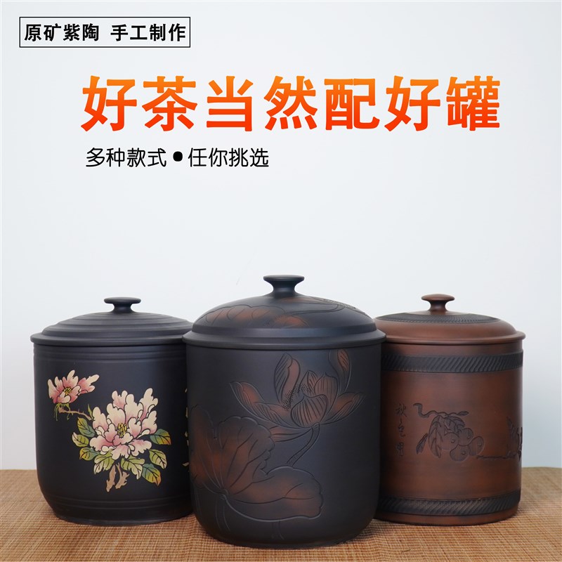 大容量普洱茶罐密封防潮建水紫陶功夫茶具陶瓷七饼存放罐套装茶罐