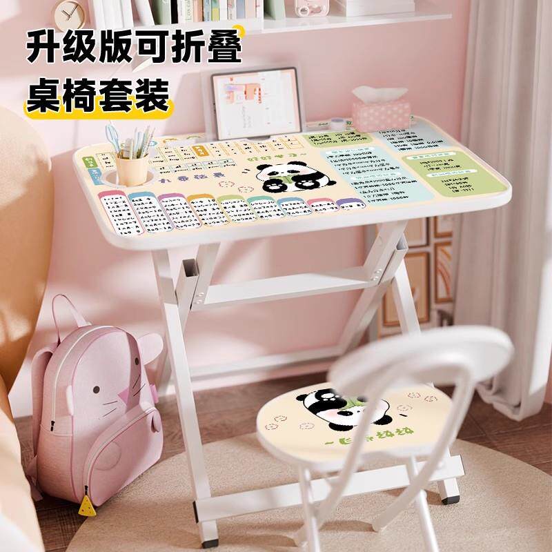 儿童学桌习可折叠学生书桌家用20246318桌写作业桌小孩书椅学习桌