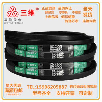 浙江三维窄V带8V4860/8V7400/8V5800/8V1240/8V5500/8V6400/4300