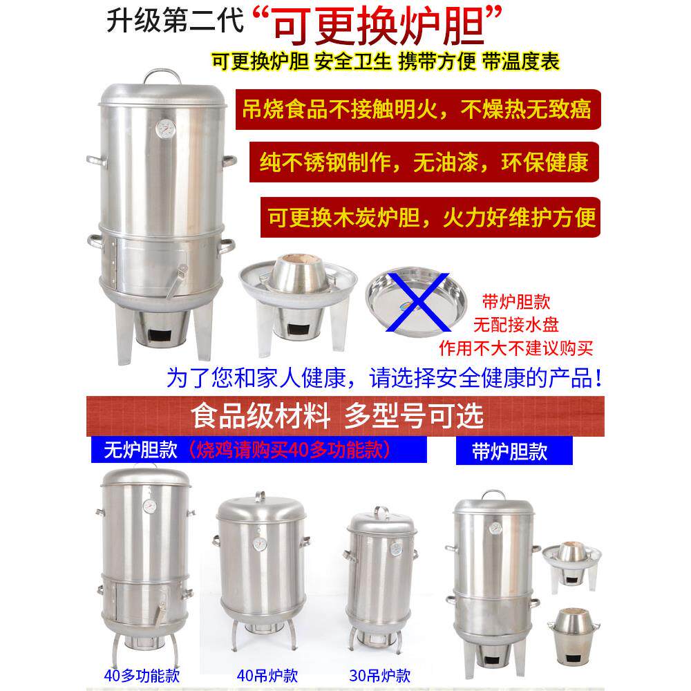 熏腊肉脆皮五花烤肉串无烟烟鸡吊炉户JM-00932外烤鸭焖烧烤炉炉熏