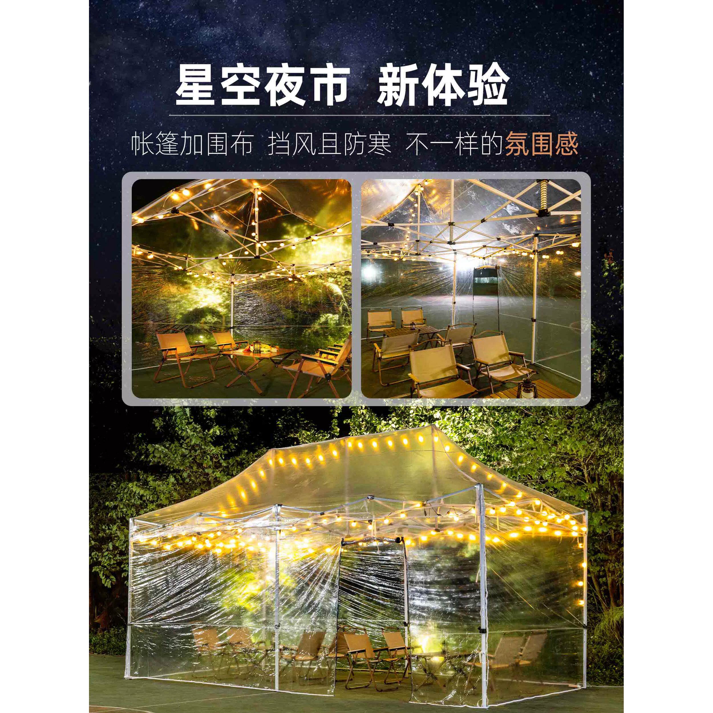 户外全透明足帐篷雨篷棚可折叠可伸缩遮布阳太阳四房NTV摊位大伞