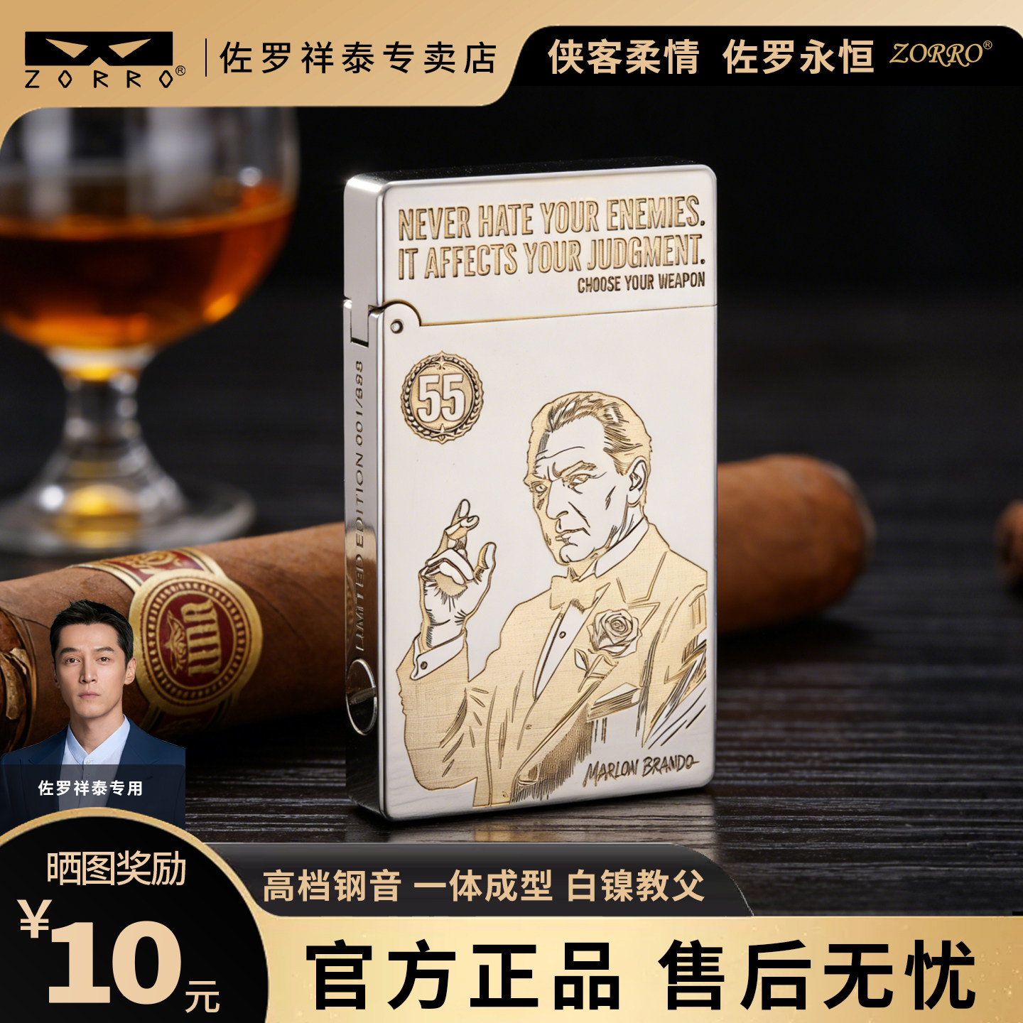 zorro佐罗正品煤油打火机黄铜白镍教父限量版超薄防风送礼物