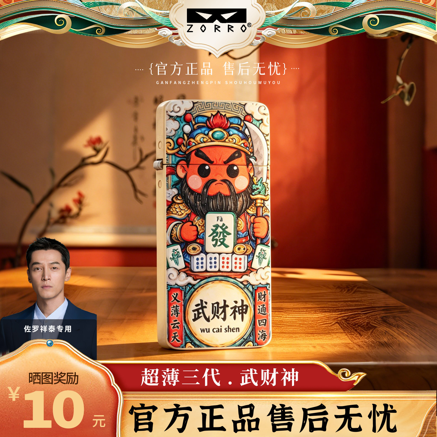 ZORRO佐罗2026新款二代3D彩印超薄煤油打火机高颜值耐用商务礼品