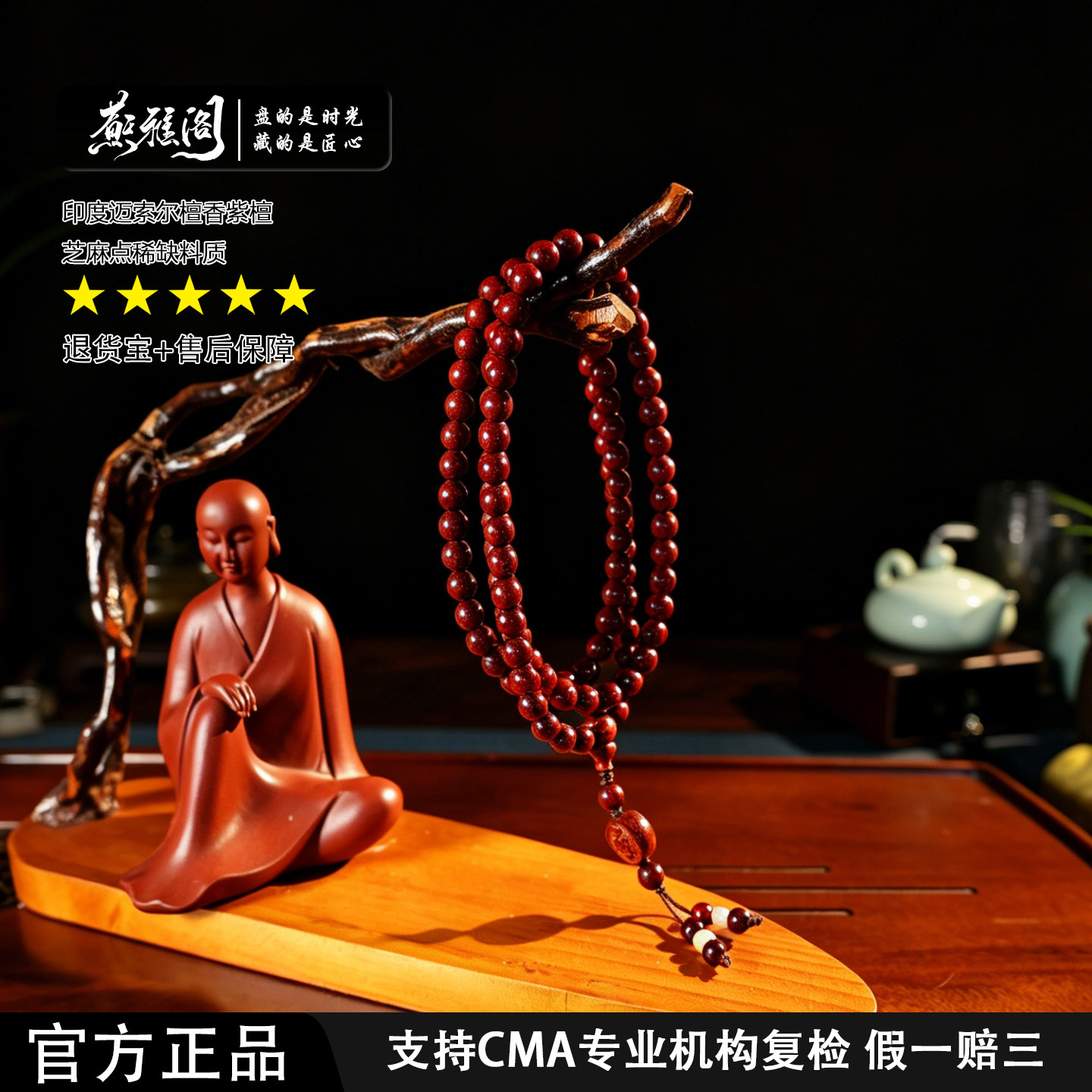 满芝麻点小叶紫檀圆珠108颗念珠 老料檀香紫檀多圈手串文玩收藏