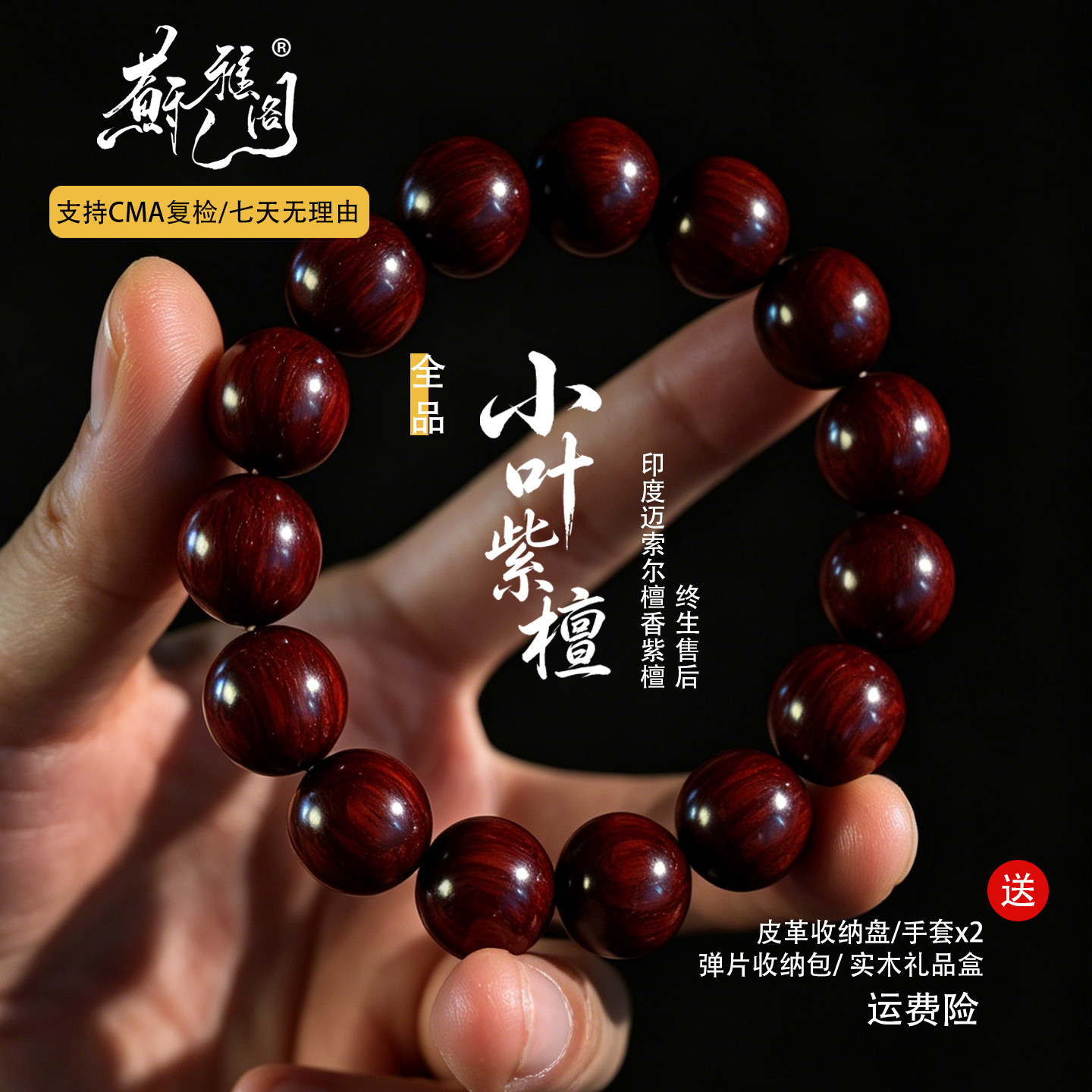 苏雅阁原木油脂饱满无蜡无优化