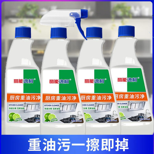 丽能逸柯厨房重油污清洁剂喷雾