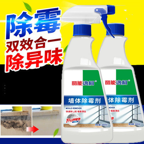 丽能逸柯墙体除霉喷雾防发霉
