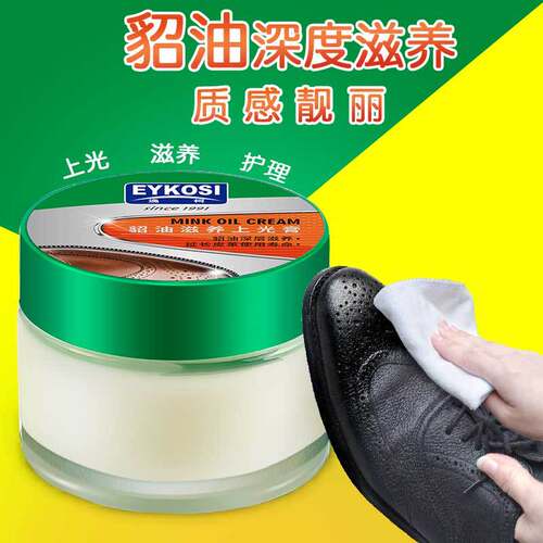 逸柯貂油皮革上光防皱滋养膏