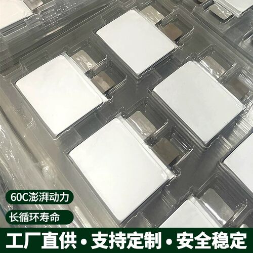 60C高倍率电芯汽车启动电源3.7V