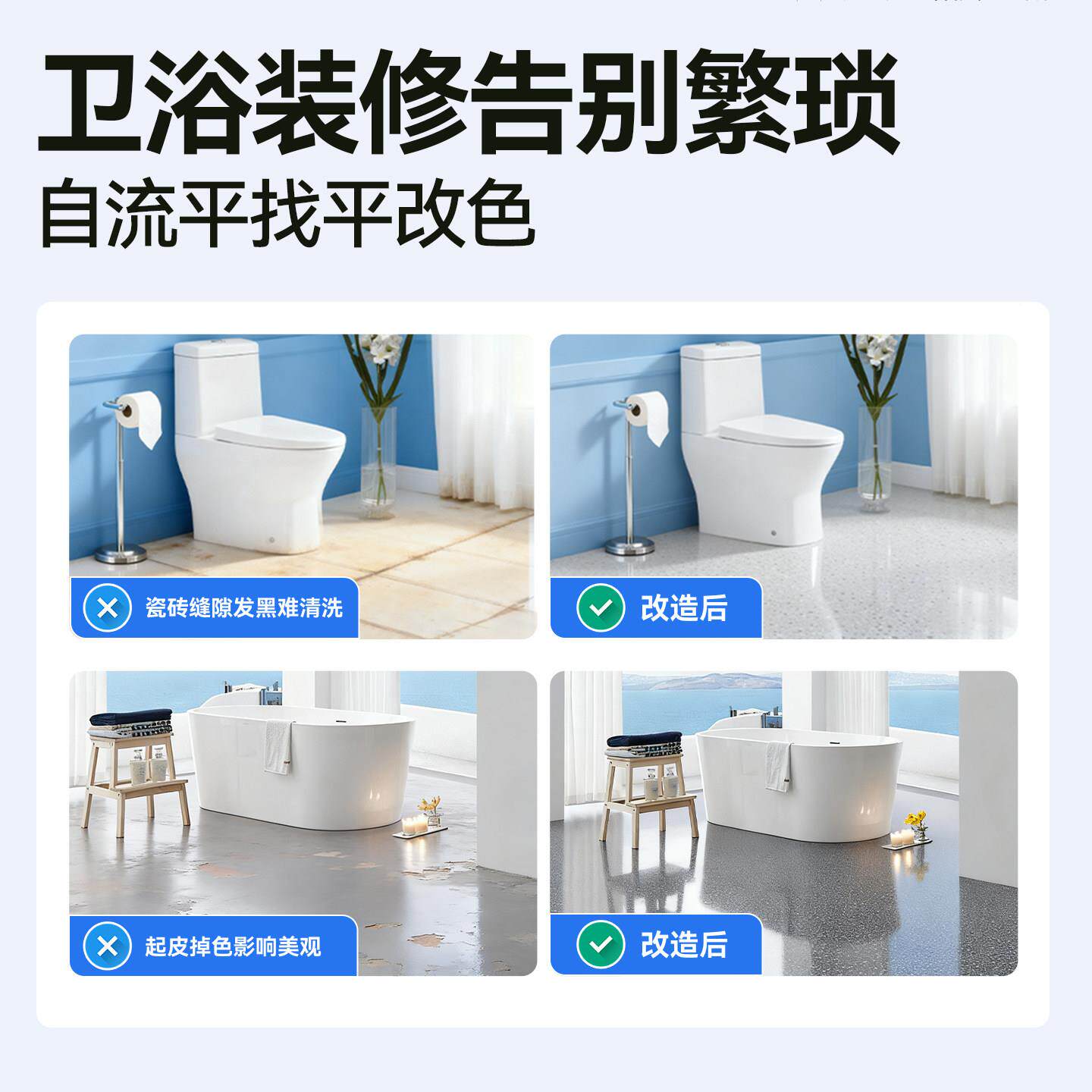 久诺卫生环彩地坪漆防滑耐磨氧仿大理石自间JH-CS(DS流平砂瓷砖水