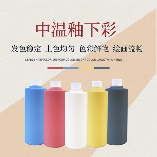 釉下彩釉料颜料浓缩釉料陶艺陶吧中温diy手绘手工陶瓷1210~1260