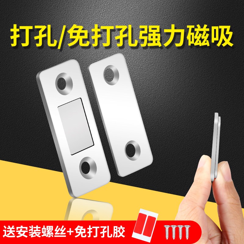 柜门磁吸贴片超薄免打孔柜门强力不锈钢碰珠隐形磁吸木柜门反弹器图片
