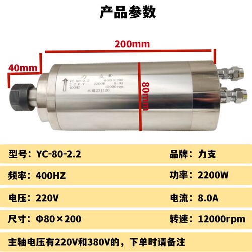 高转速主轴电机永磁主轴YC-80-3.5KW用于雕刻机转床铣床
