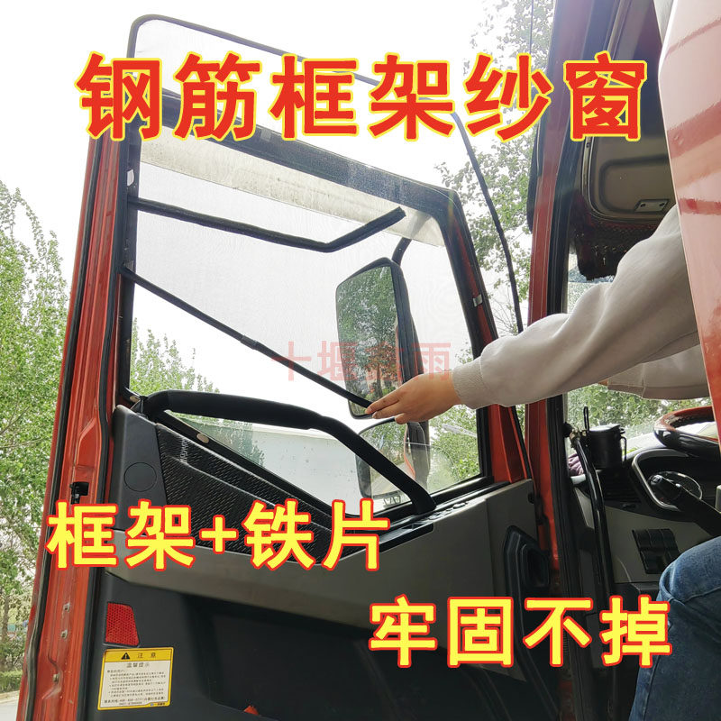 解放J6P J6L J6M J车用窗帘