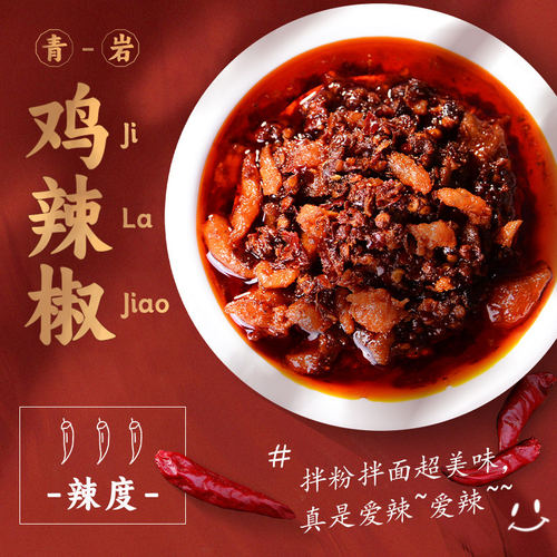 黔五福鸡辣椒380g辣椒酱