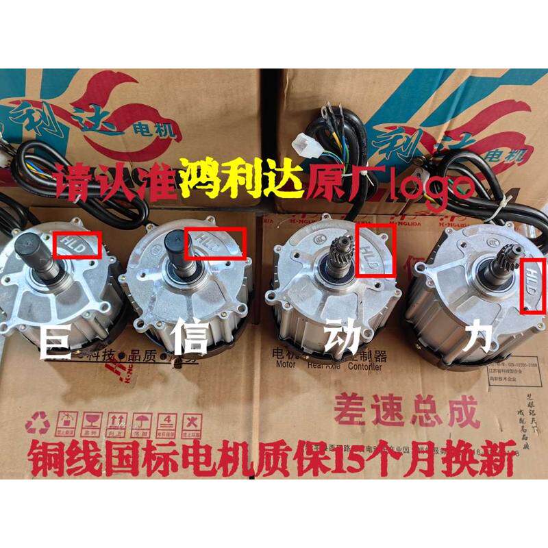 电动倒骑驴平板车全套配件电动款电机运输桥手推车仓储刹后碟搬油