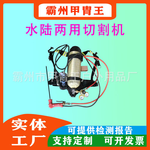 金属弧水陆两用切割机消防应急破拆割断器便携式水下切割机