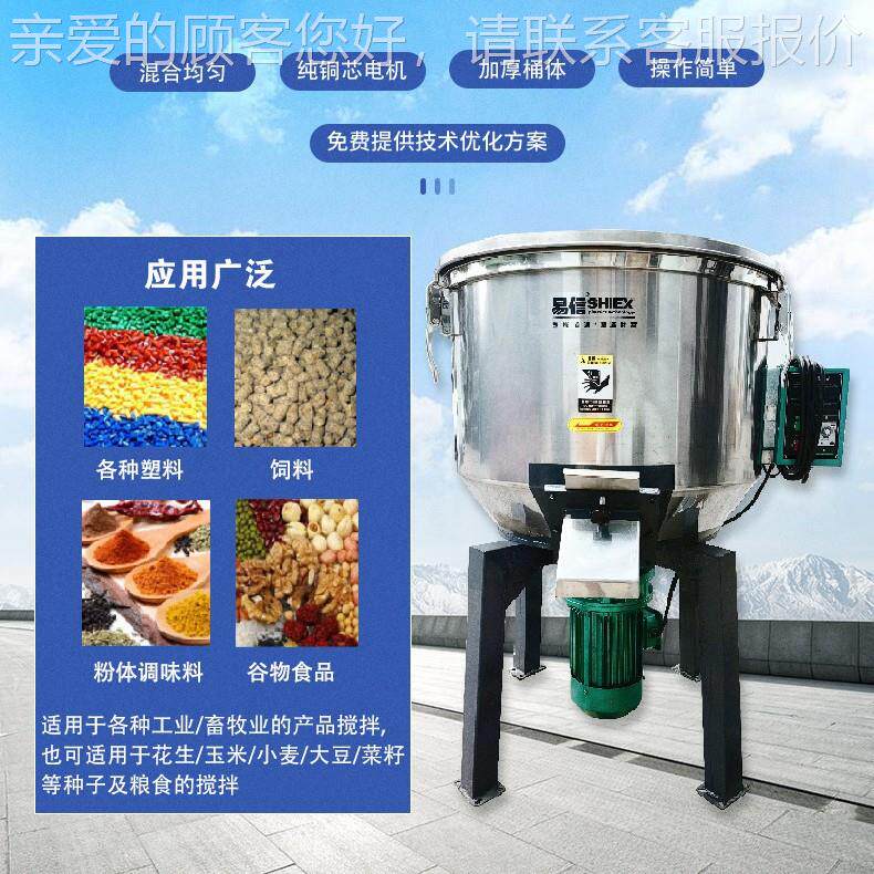 塑料138颗粒搅拌机混不钢料熔喷机布用锈原料搅拌设备现货供应