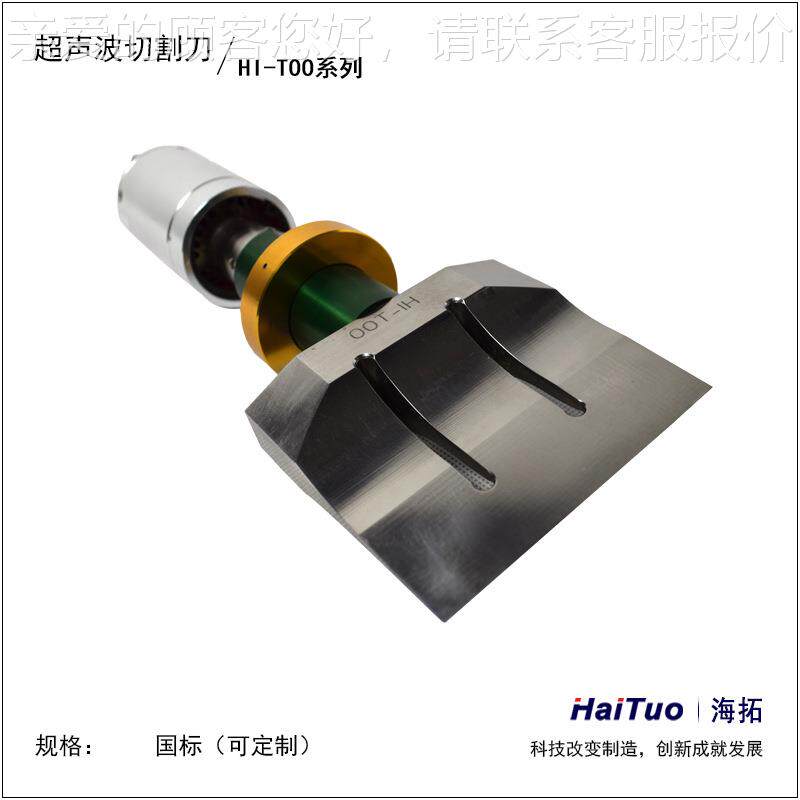 455海拓割超声波轮胎裁 刀橡胶硅胶切设备 胎胎轮面天然橡胶裁刀