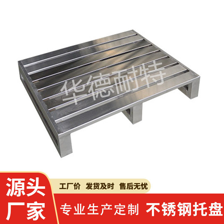 304/201不锈钢耐高温防锈托盘叉车用栈板单面两面进叉卡板图片