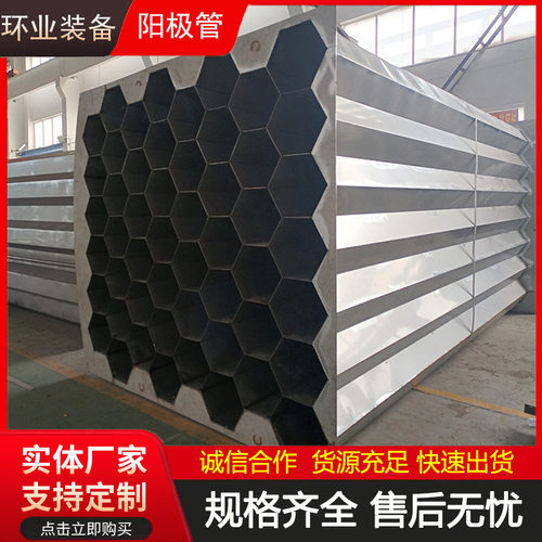 不锈钢阳极模块湿电除尘配件316L六边形蜂窝管阳极电场加工
