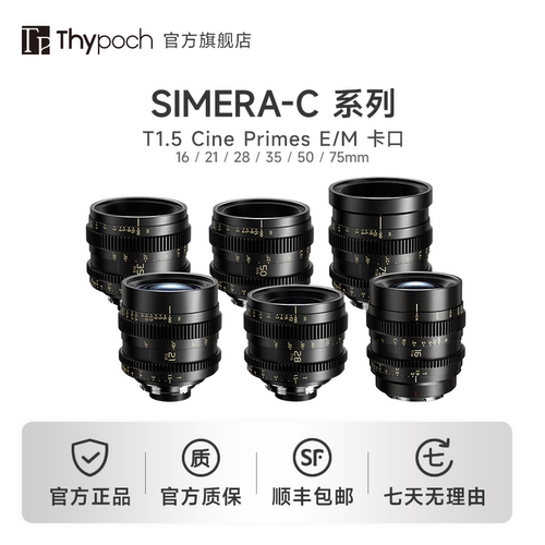 叙Simera-C电影镜头T1.5大光圈